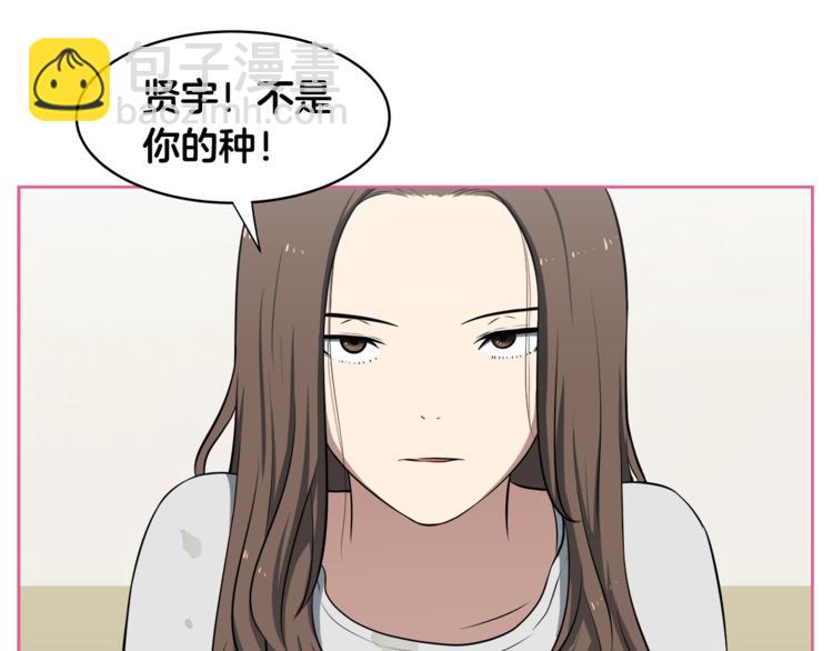 第2话 什么！孩子不是我的？62
