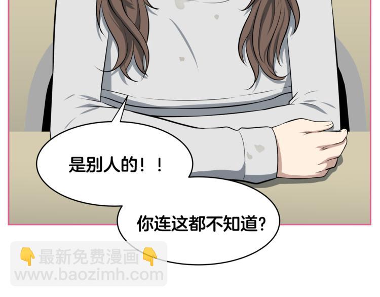 第2话 什么！孩子不是我的？63
