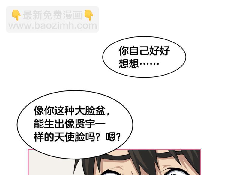 第2话 什么！孩子不是我的？64