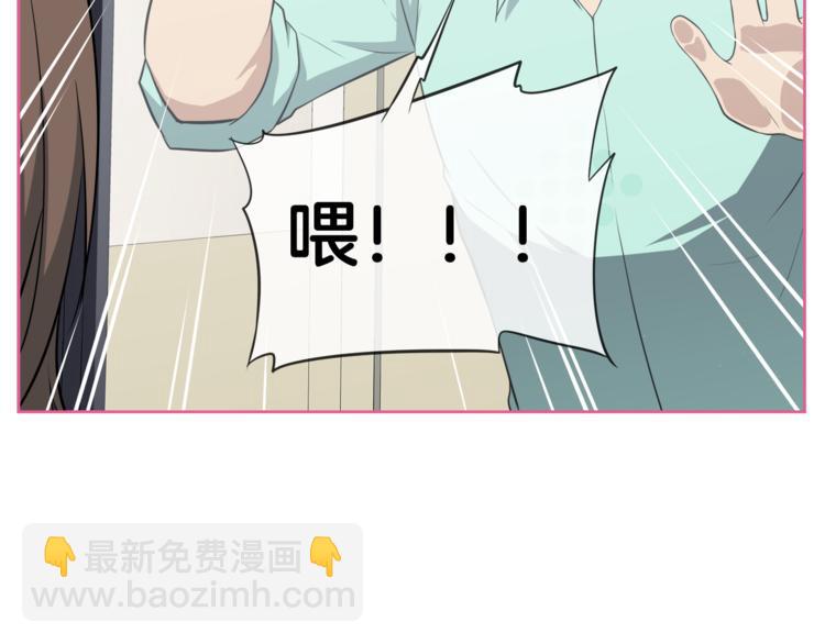第2话 什么！孩子不是我的？69
