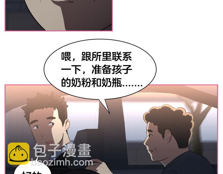 第2话 什么！孩子不是我的？7
