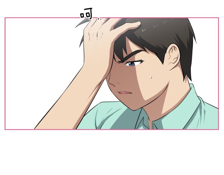 第2话 什么！孩子不是我的？77