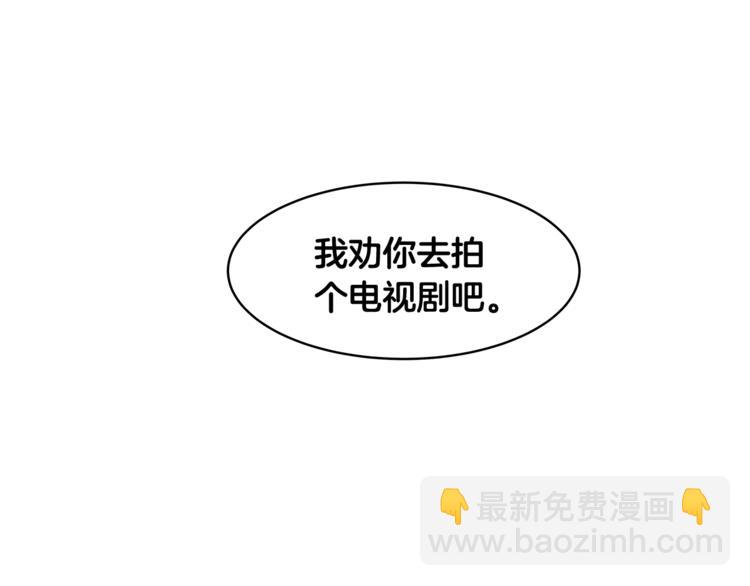 第2话 什么！孩子不是我的？78