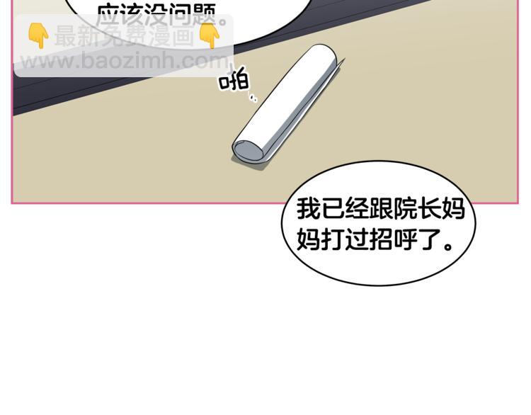 第2话 什么！孩子不是我的？81