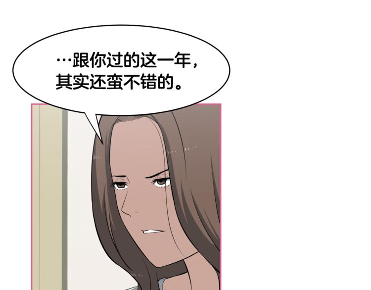 第2话 什么！孩子不是我的？82