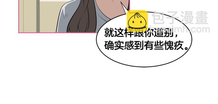 第2话 什么！孩子不是我的？83