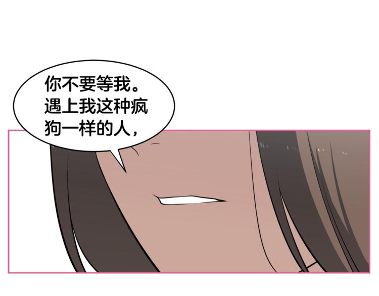 第2话 什么！孩子不是我的？84