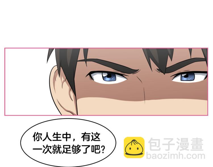 第2话 什么！孩子不是我的？85