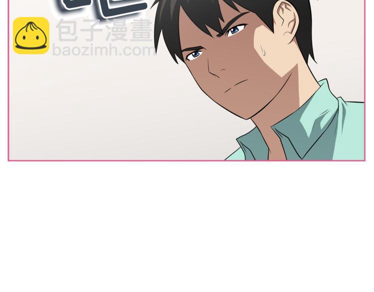 第2话 什么！孩子不是我的？88