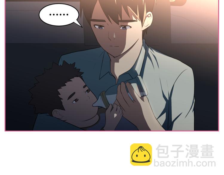 第2话 什么！孩子不是我的？9