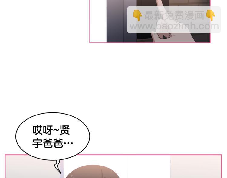 第2话 什么！孩子不是我的？95