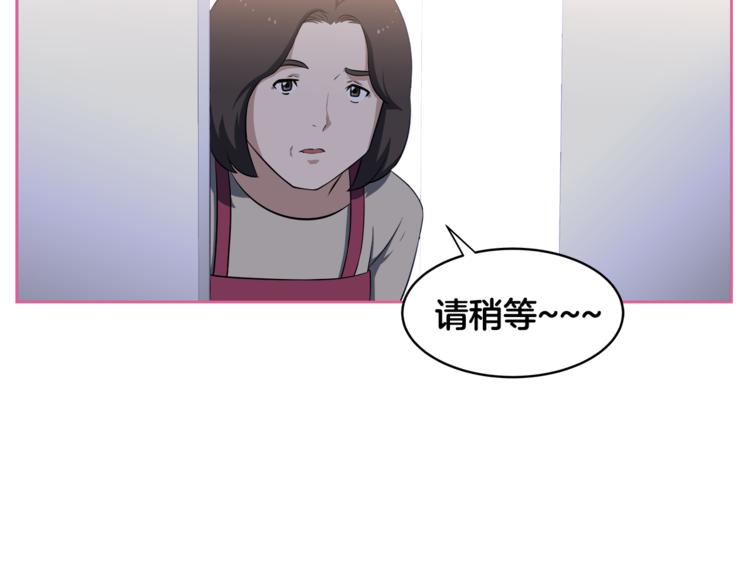第2话 什么！孩子不是我的？96