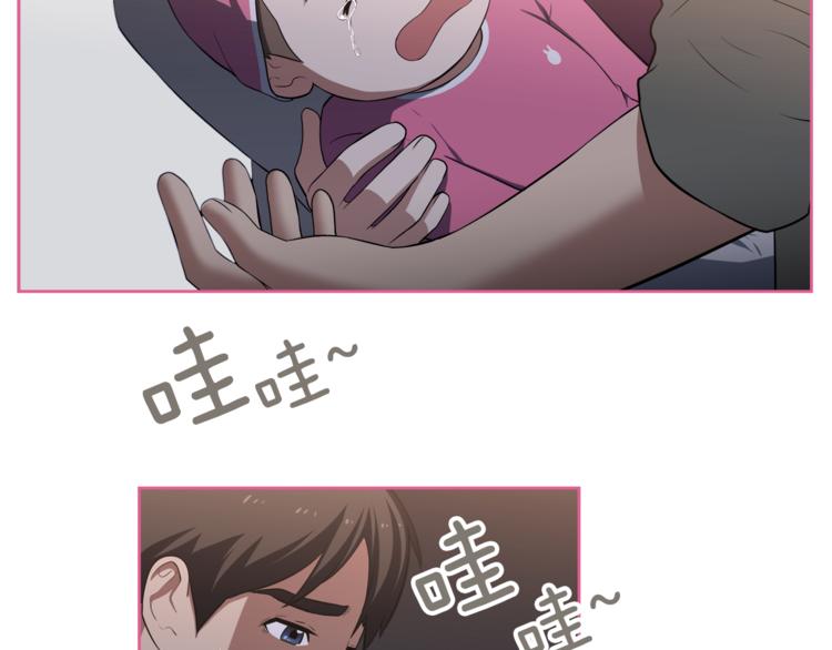 第2话 什么！孩子不是我的？99