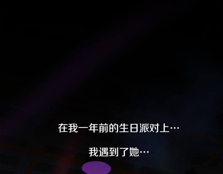 第3话 当我遇到她…0