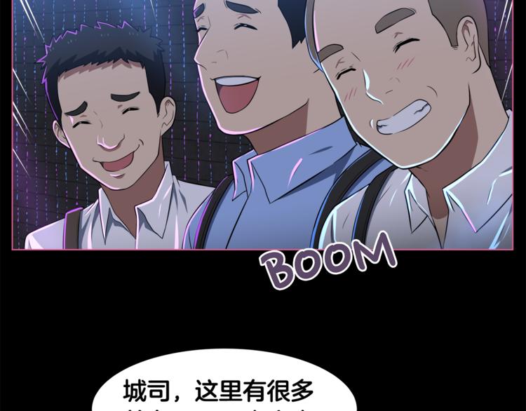 第3话 当我遇到她…10