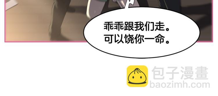 第3话 当我遇到她…107