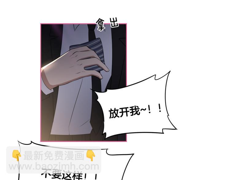 第3话 当我遇到她…108