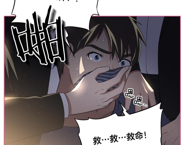 第3话 当我遇到她…109