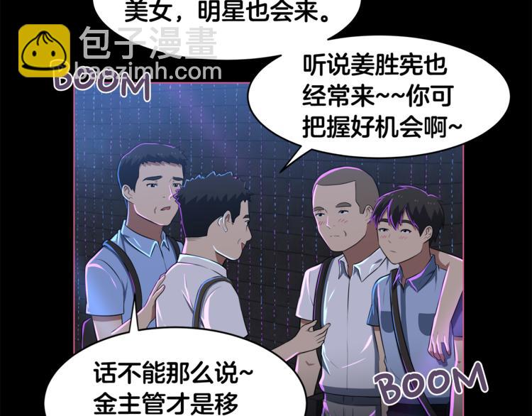 第3话 当我遇到她…11