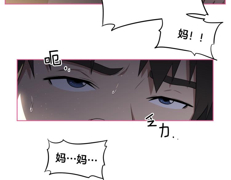 第3话 当我遇到她…110
