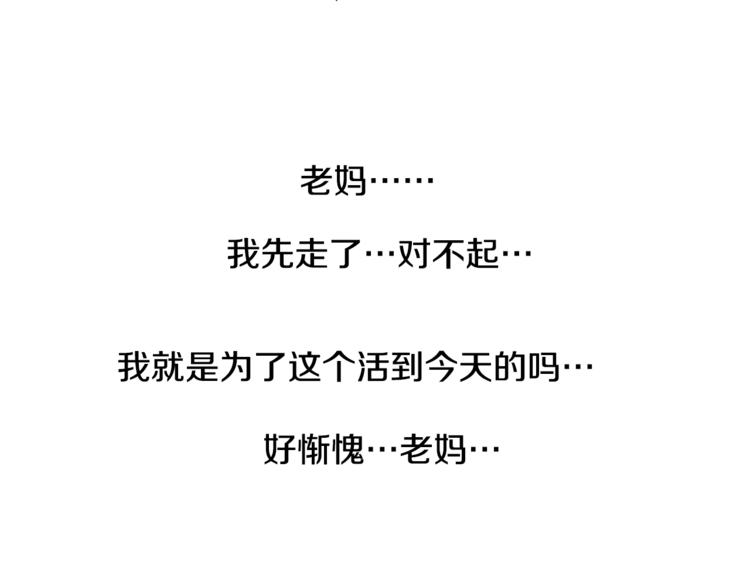 第3话 当我遇到她…111
