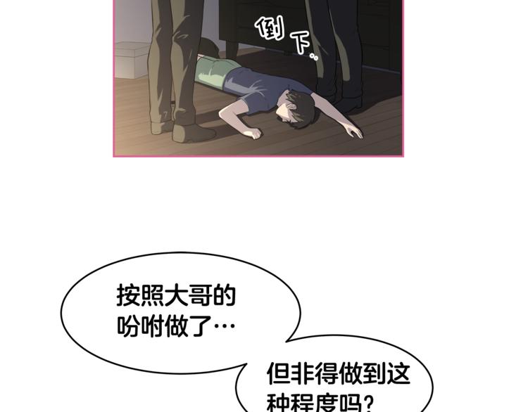 第3话 当我遇到她…113