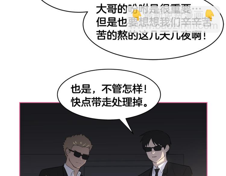 第3话 当我遇到她…115