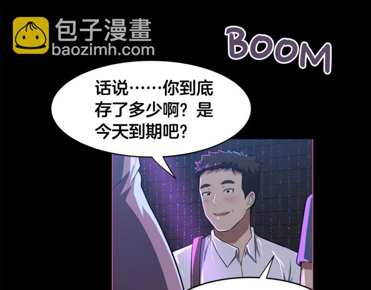第3话 当我遇到她…13