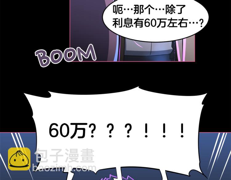 第3话 当我遇到她…14