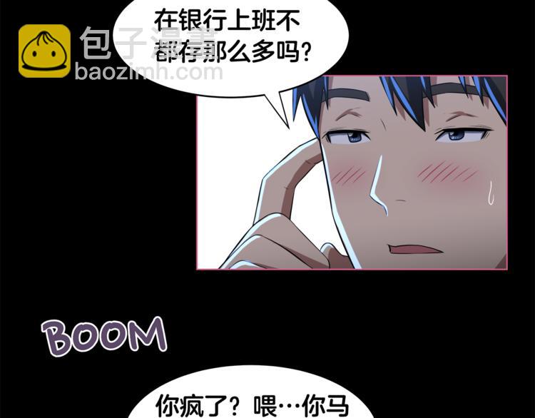 第3话 当我遇到她…16