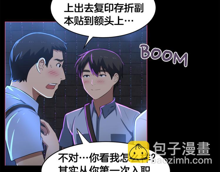 第3话 当我遇到她…17