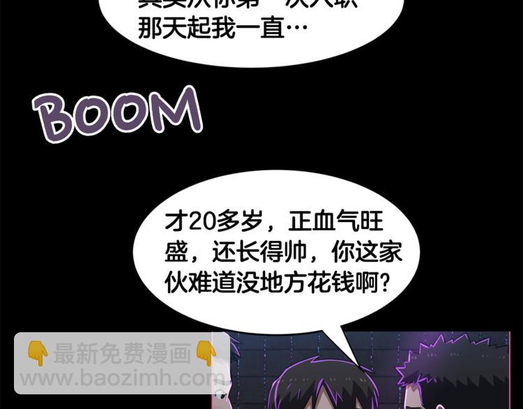 第3话 当我遇到她…18