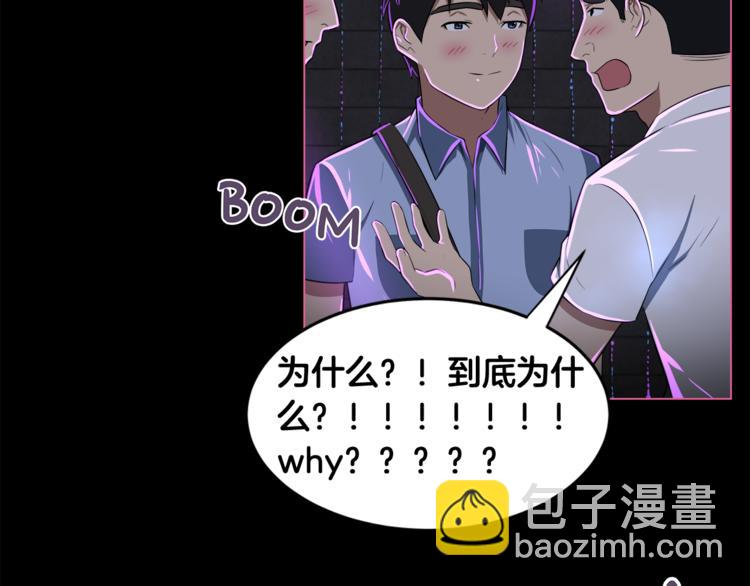 第3话 当我遇到她…19