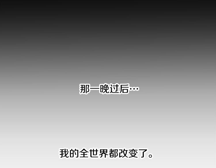 第3话 当我遇到她…28