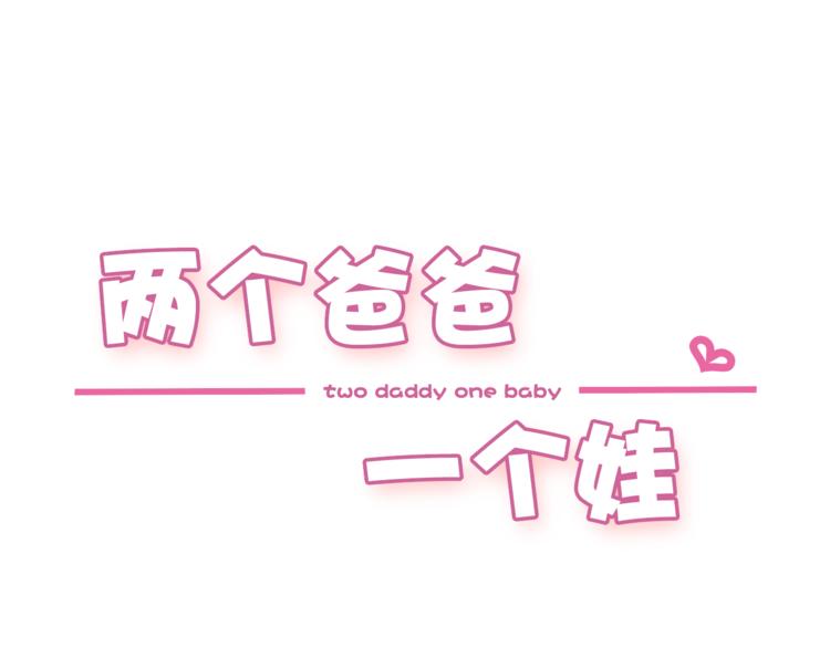 第3话 当我遇到她…30