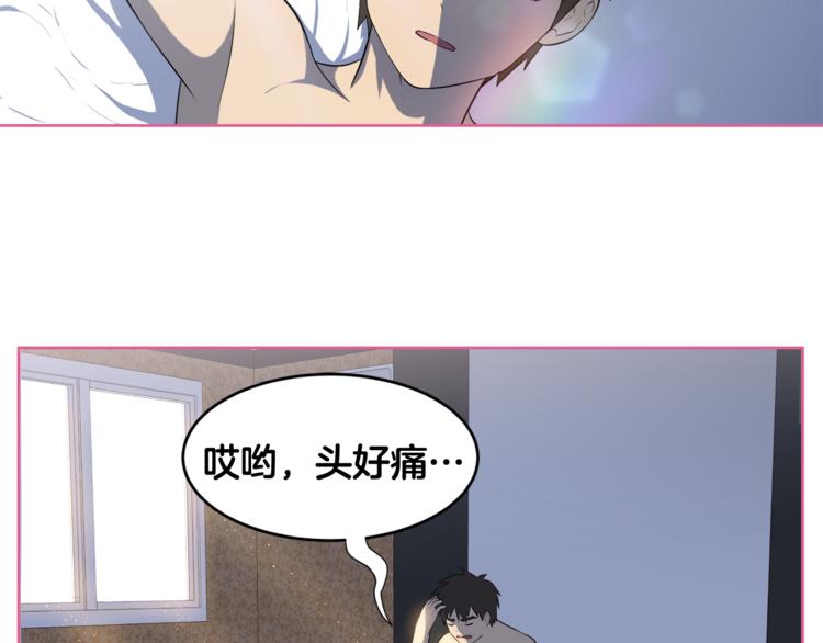 第3话 当我遇到她…33