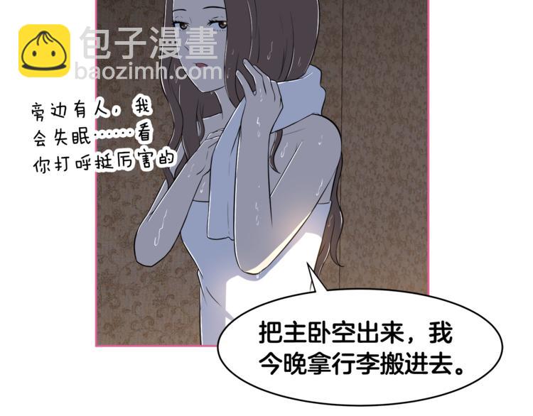 第3话 当我遇到她…38