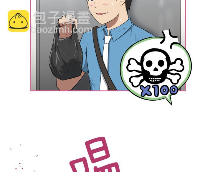 第3话 当我遇到她…45