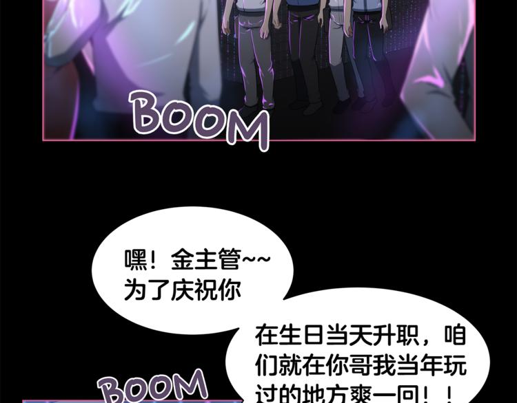 第3话 当我遇到她…5