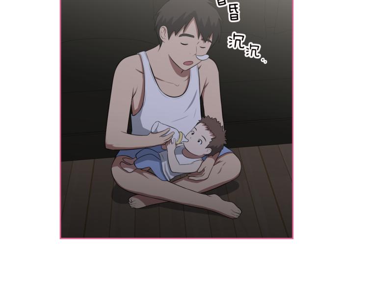第3话 当我遇到她…57