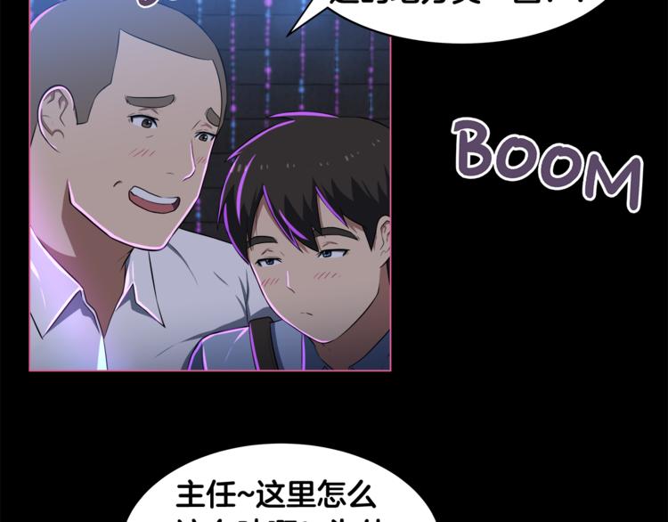 第3话 当我遇到她…6