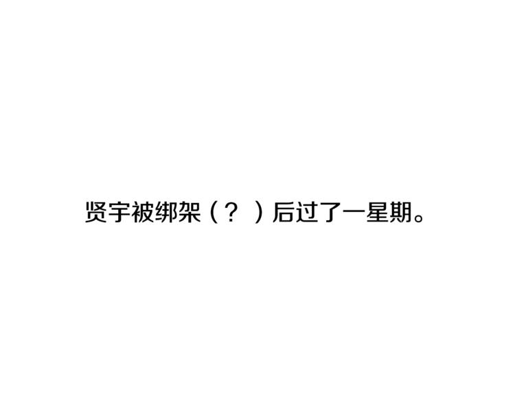 第3话 当我遇到她…63