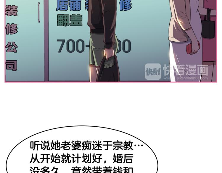 第3话 当我遇到她…66