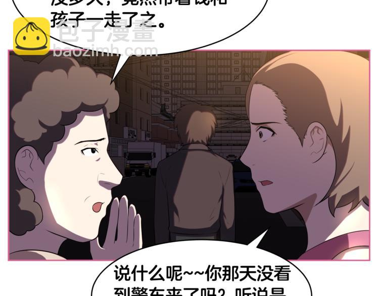 第3话 当我遇到她…67