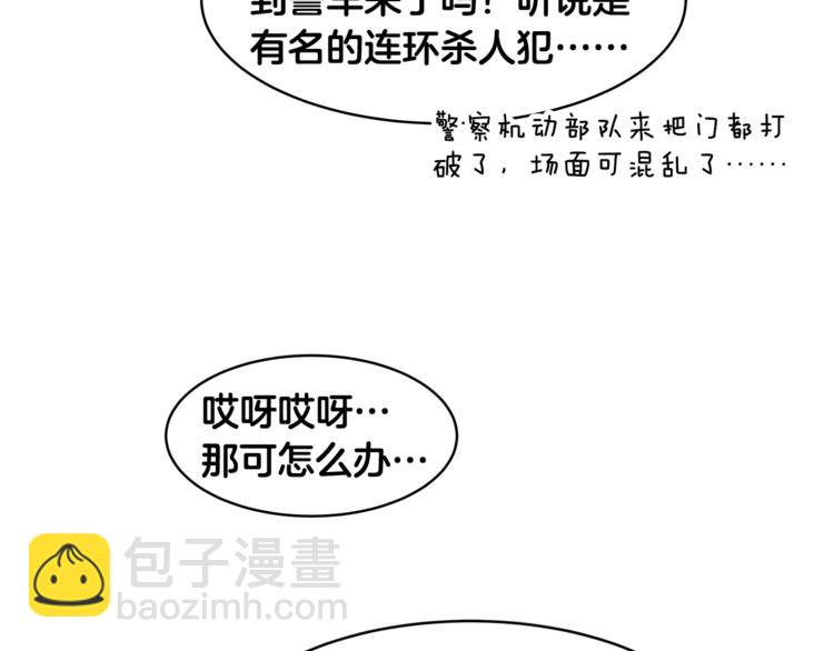 第3话 当我遇到她…68