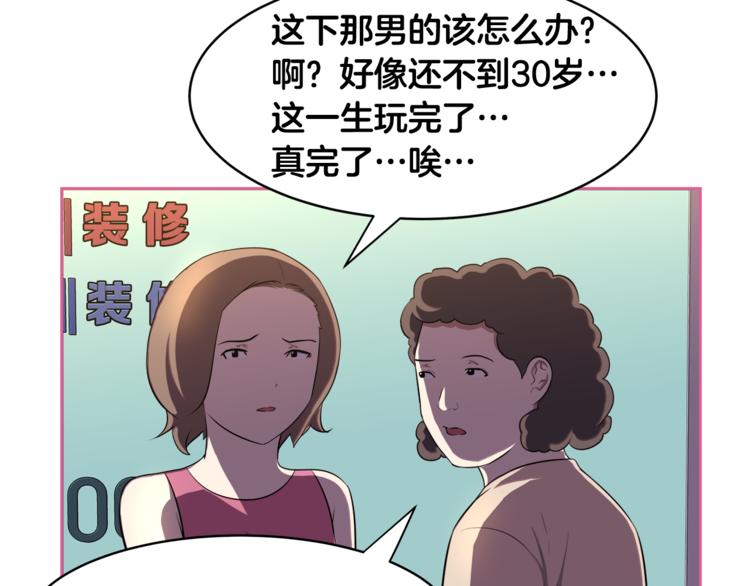 第3话 当我遇到她…69