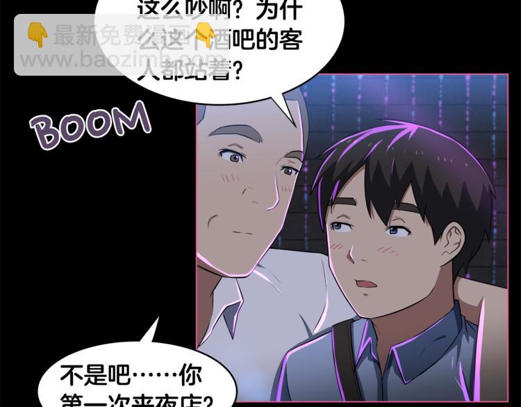 第3话 当我遇到她…7