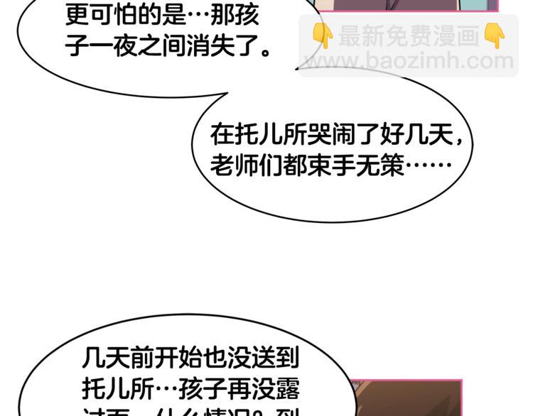 第3话 当我遇到她…70