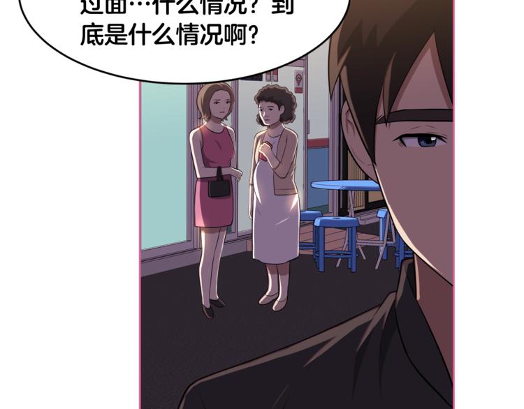 第3话 当我遇到她…71
