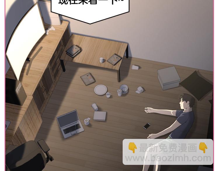 第3话 当我遇到她…77